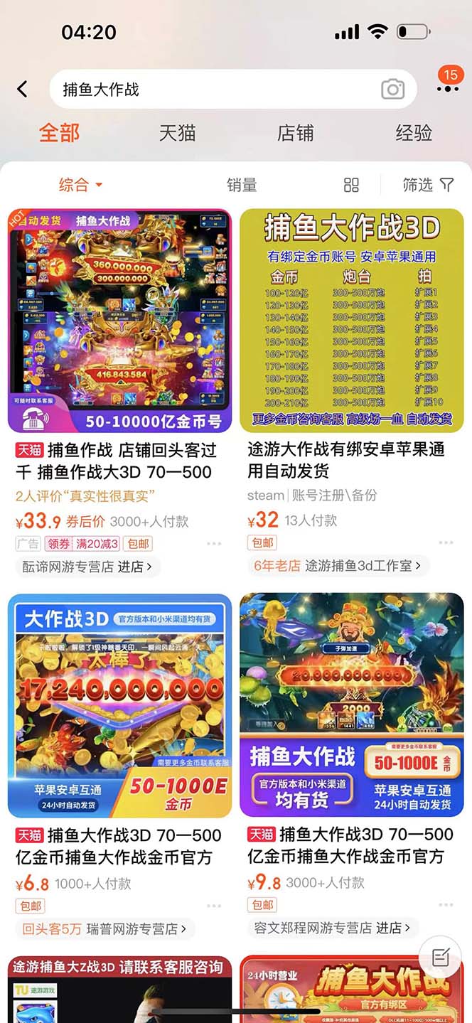 （5054期）外面收费5000的捕鱼大作战长期挂机老项目，轻松月入过万【群控脚本+教程】-<a href=