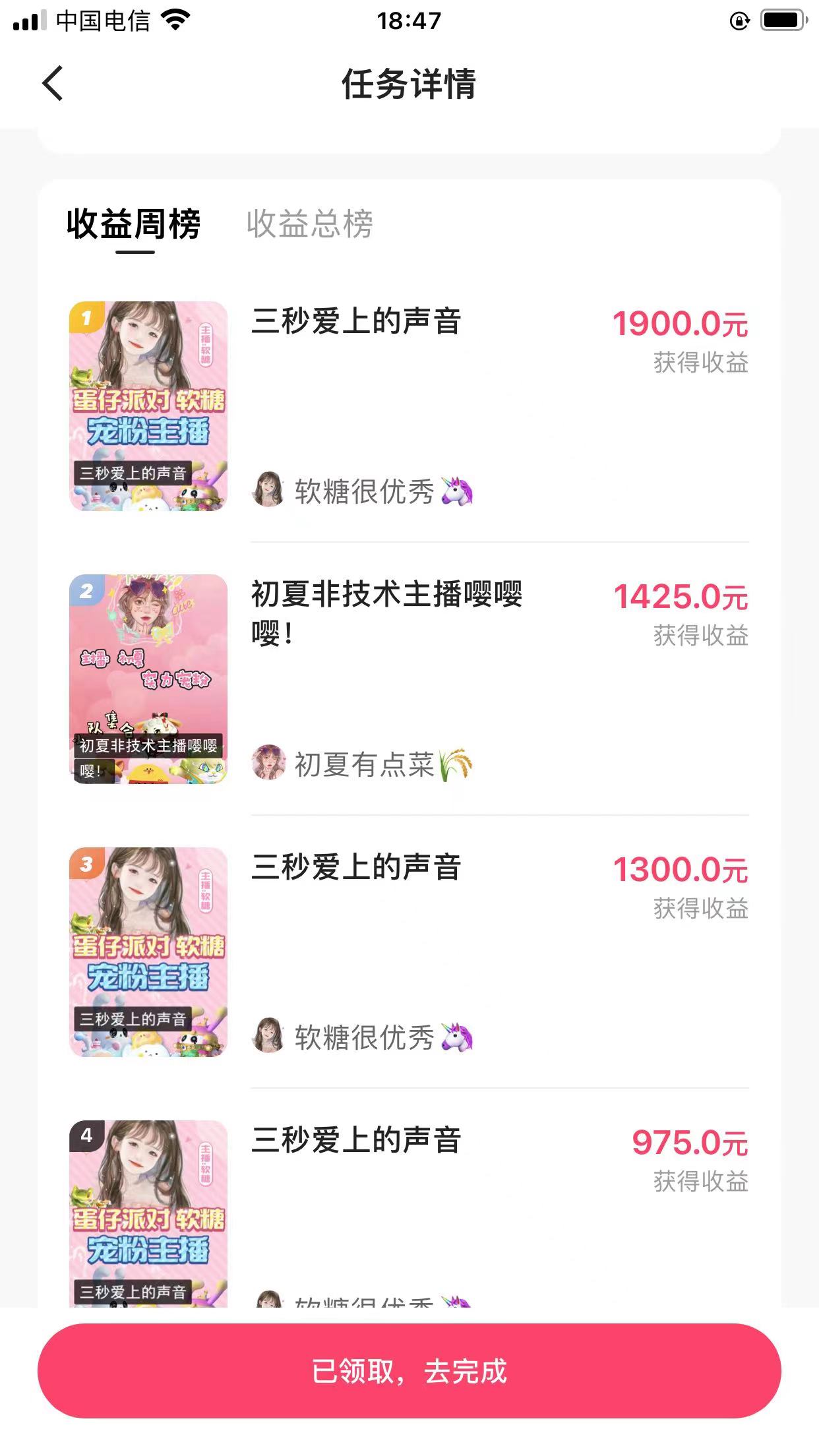 （8347期）快手半无人直播，游戏合伙人蛋仔派对，一周收益5000+-<a href=