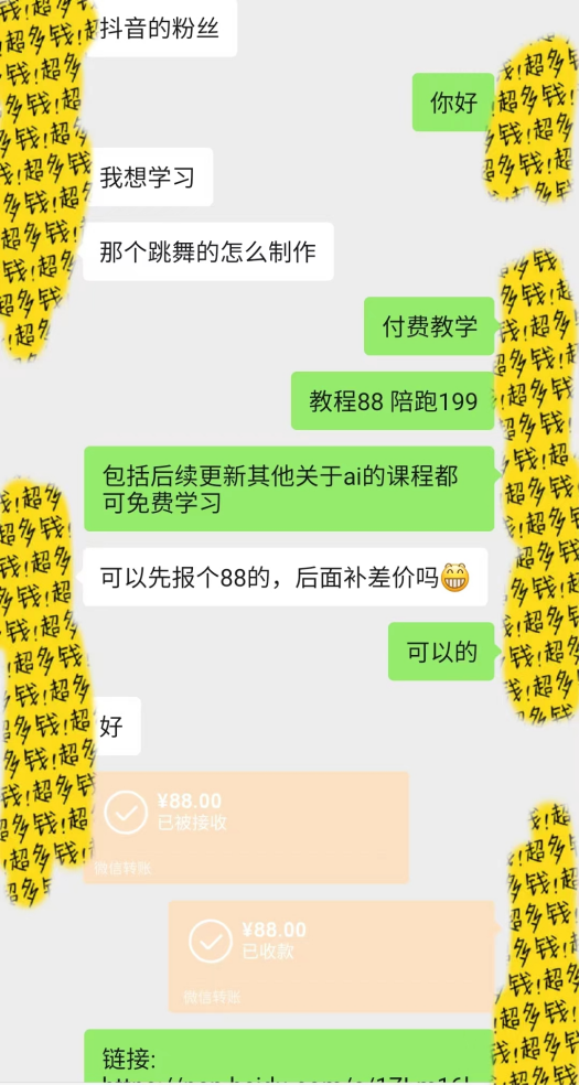 （8552期）图片一键生成跳舞视频，两种发展方向，吸粉效果无敌，-<a href=