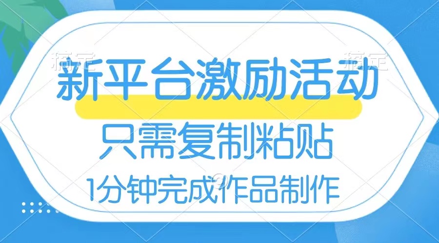 （8451期）网易有道词典开启激励活动，一个作品收入112，只需复制粘贴，一分钟完成-<a href=