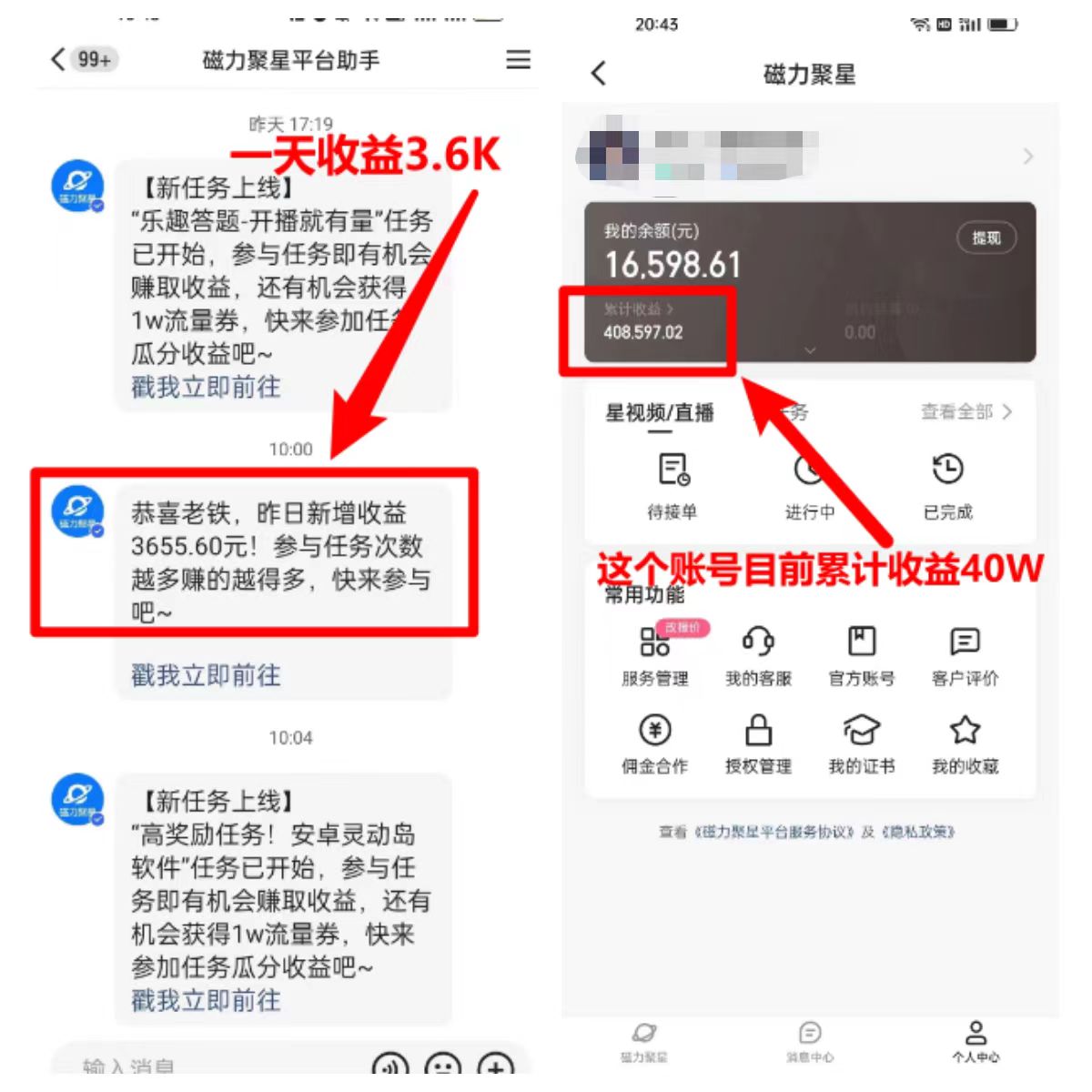 （8180期）找茬小游戏直播，强开磁力聚星，轻松日入2000+，小白也能轻松上手-<a href=