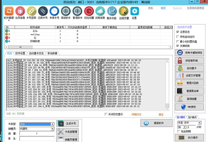 （5768期）外面收费688的天盾一件给软件加密，电脑软件都能加【全套源码+详细教程】-<a href=