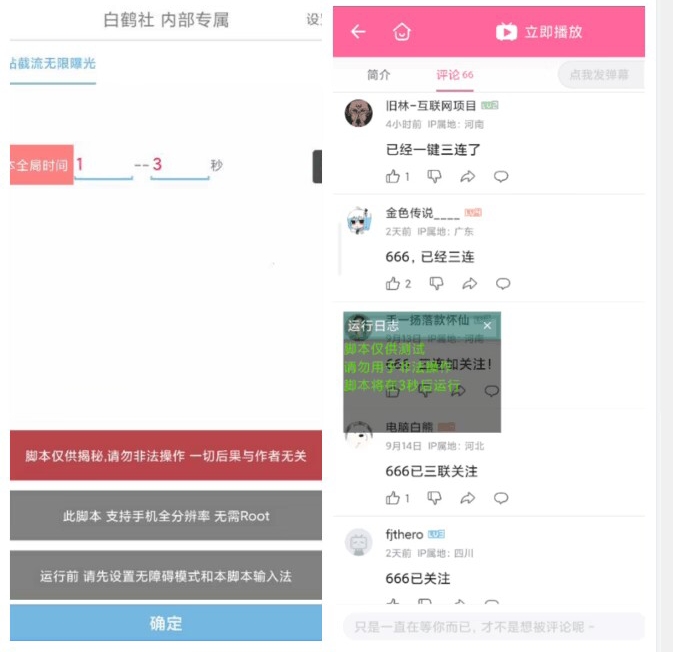 【独家发布】最新B站创业粉精准粉超级曝光引流附脚本可多开【揭秘】-<a href=