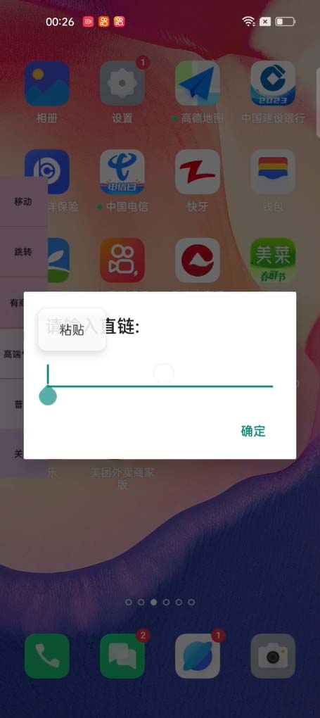 （6066期）最新快手秒货脚本，直播间扫货必备神器【软件+操作教程】-<a href=