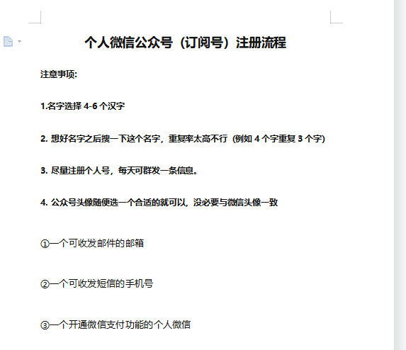 （6245期）小众项目做年轻人的虚拟资源生意-恋爱秘籍变现方法（教程+资源）-<a href=