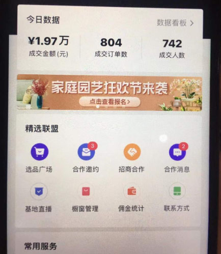 （4276期）最详细的抖音自动无人直播带货：适用不同类目，视频教程+软件-<a href=