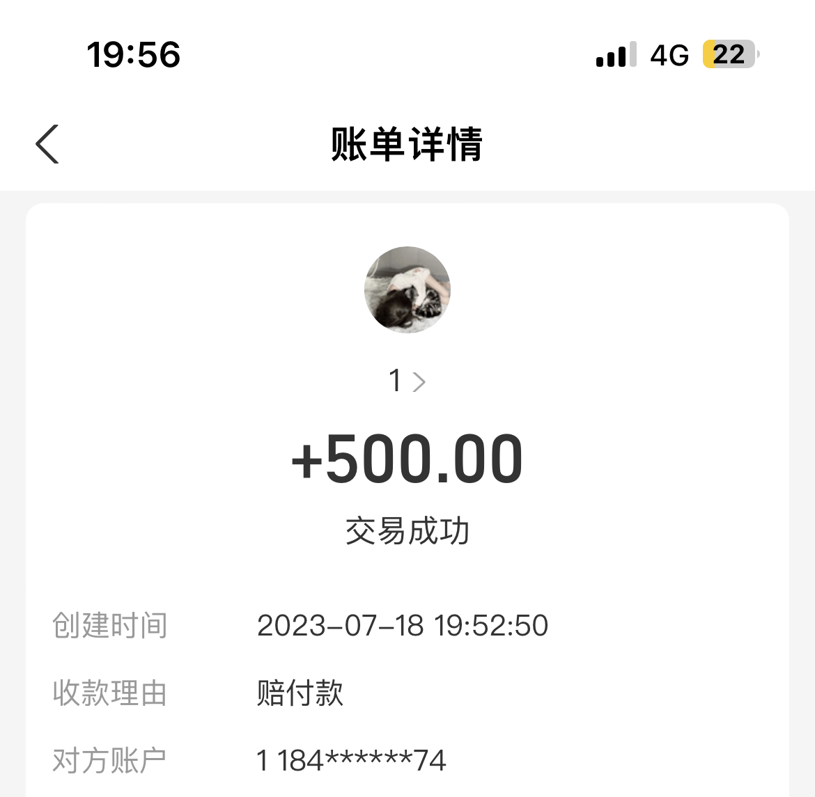 （6625期）最新多平台缺量赔付玩法，简单操作一单利润500元-<a href=