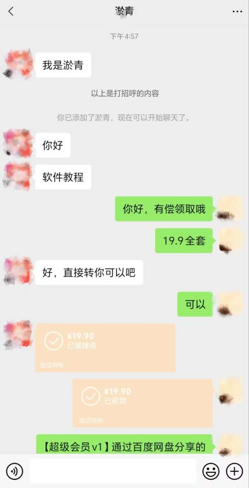 （7213期）靠ps类软件安装包，日入过300+全新ps安装包0成本玩法（附186G安装包）-<a href=