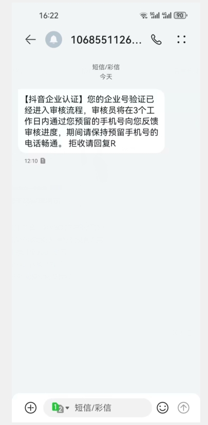 【独家发布】抖音半蓝V官方免费认证技术，全程干货实操演示【揭秘】-<a href=