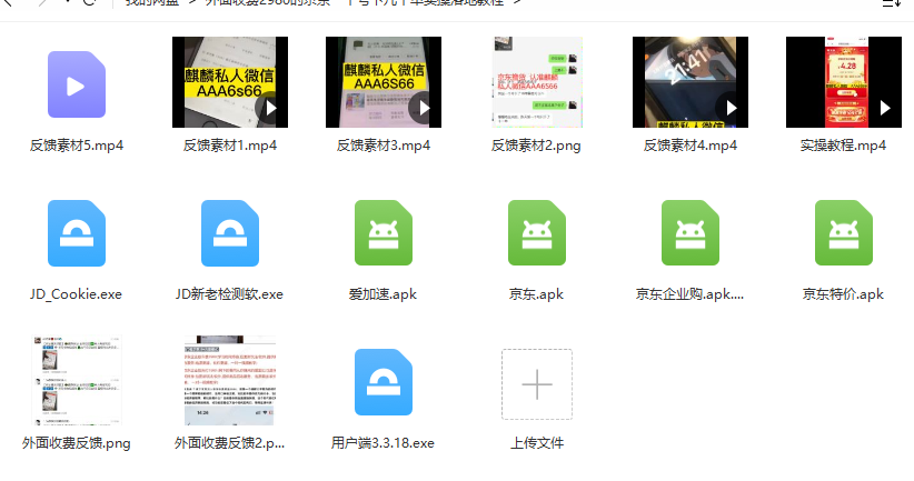（4938期）【日入500+】外面收费2980的京东一个号下几十单实操落地教程-<a href=