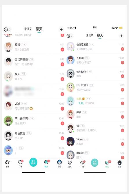 全网首发 Soul无限曝光精准引流（脚本+教程）-<a href=