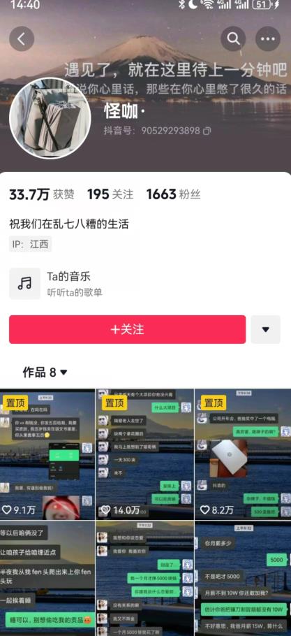 搞笑号新玩法，三种变现方式助你日入500+，一部手机即可操作【揭秘】-<a href=