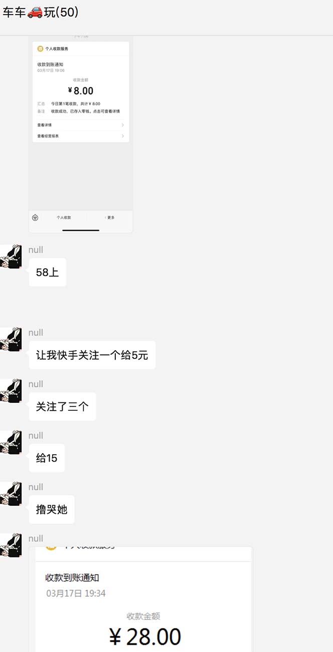 （5238期）最新58反撸骗子玩法，实测一天150起，多劳多得【详细操作教程】-<a href=