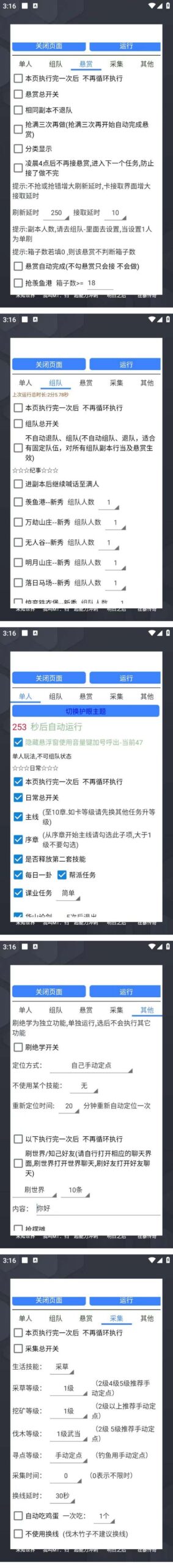 （5128期）外面收费1688一梦江湖全自动挂机项目 号称单窗口收益25+【永久脚本+教程】-<a href=