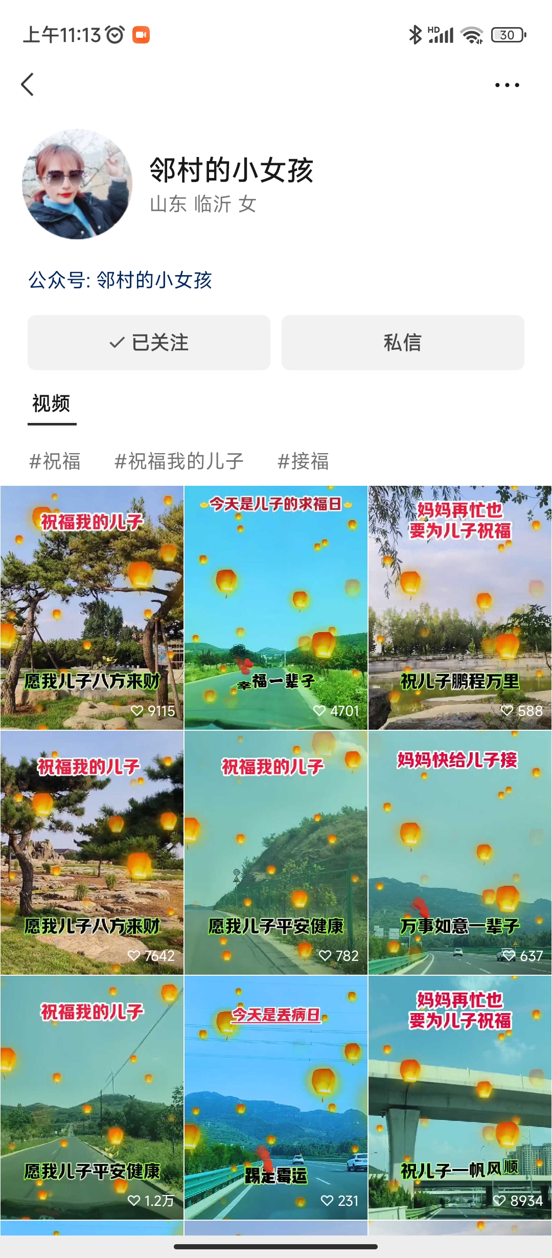 （6861期）儿女祝福视频彻底爆火，一条作品几十万播放，2023年一定要抓住的新风口-<a href=