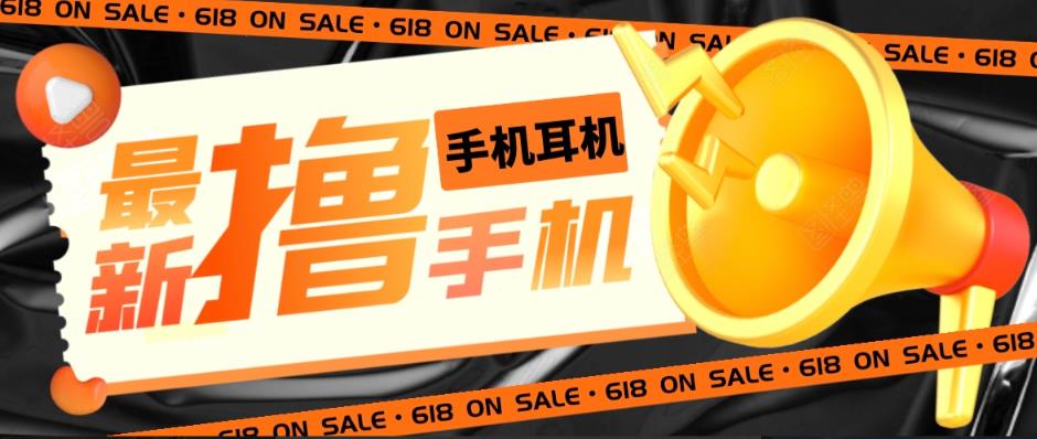 （5601期）外面收费1999的撸AirPods耳机苹果手机，仅退款不退货【仅揭秘-勿操作】-<a href=