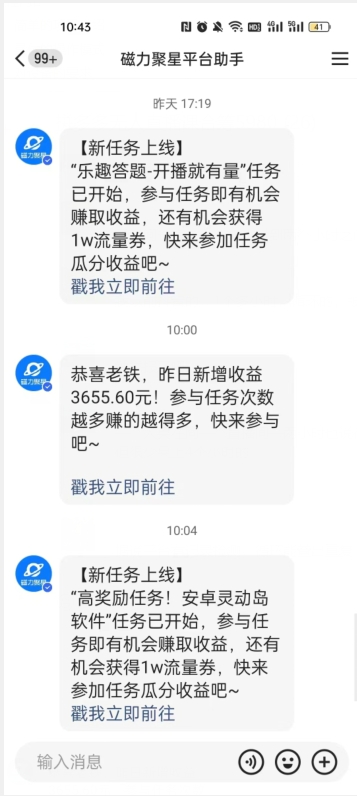 快手小游戏直播，暴利淘金，日入3000，月入10W+【揭秘】-<a href=