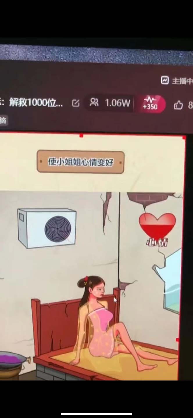 （7145期）抖音爆火的休闲小游戏“看你怎么秀”无人直播玩法【全套教程+游戏+软件】-<a href=