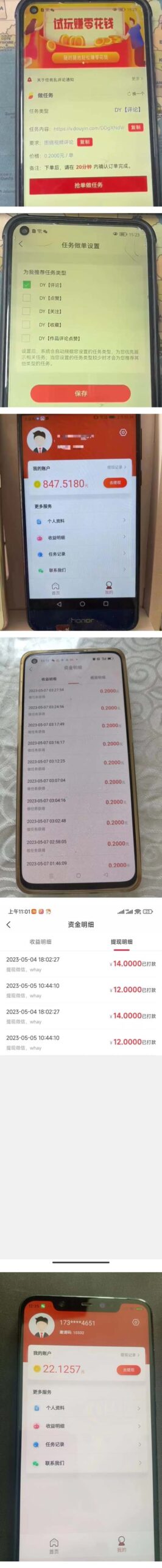 （5754期）最新起飞兔平台抖音全自动点赞关注评论挂机项目 单机日入20-50+脚本+教程-<a href=