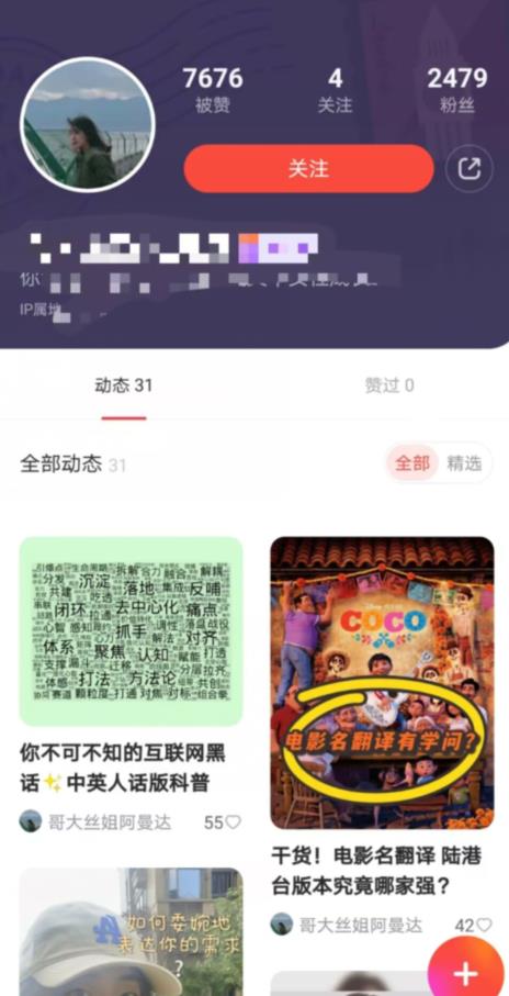 有道词典，前景无限的新图文搬运平台，正在红利期，流量巨大【揭秘】-<a href=