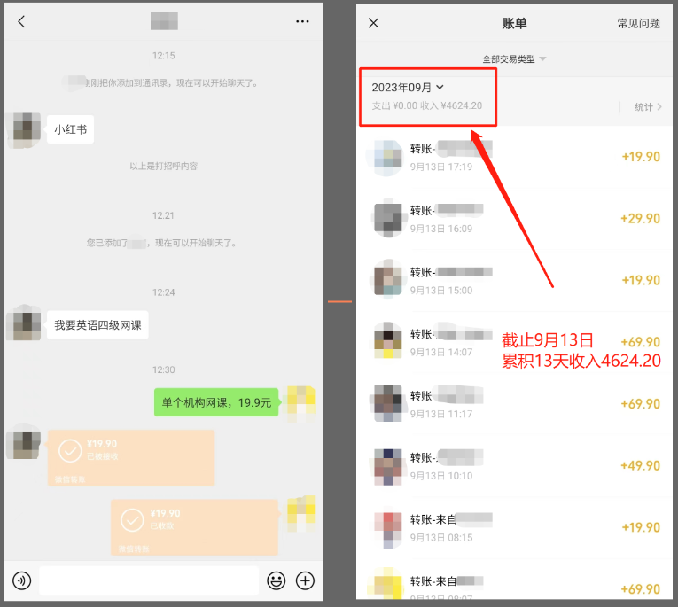 （7234期）小红书英语资料变现，日入400+，不会英语也能做，长期项目（附2828G资料）-<a href=