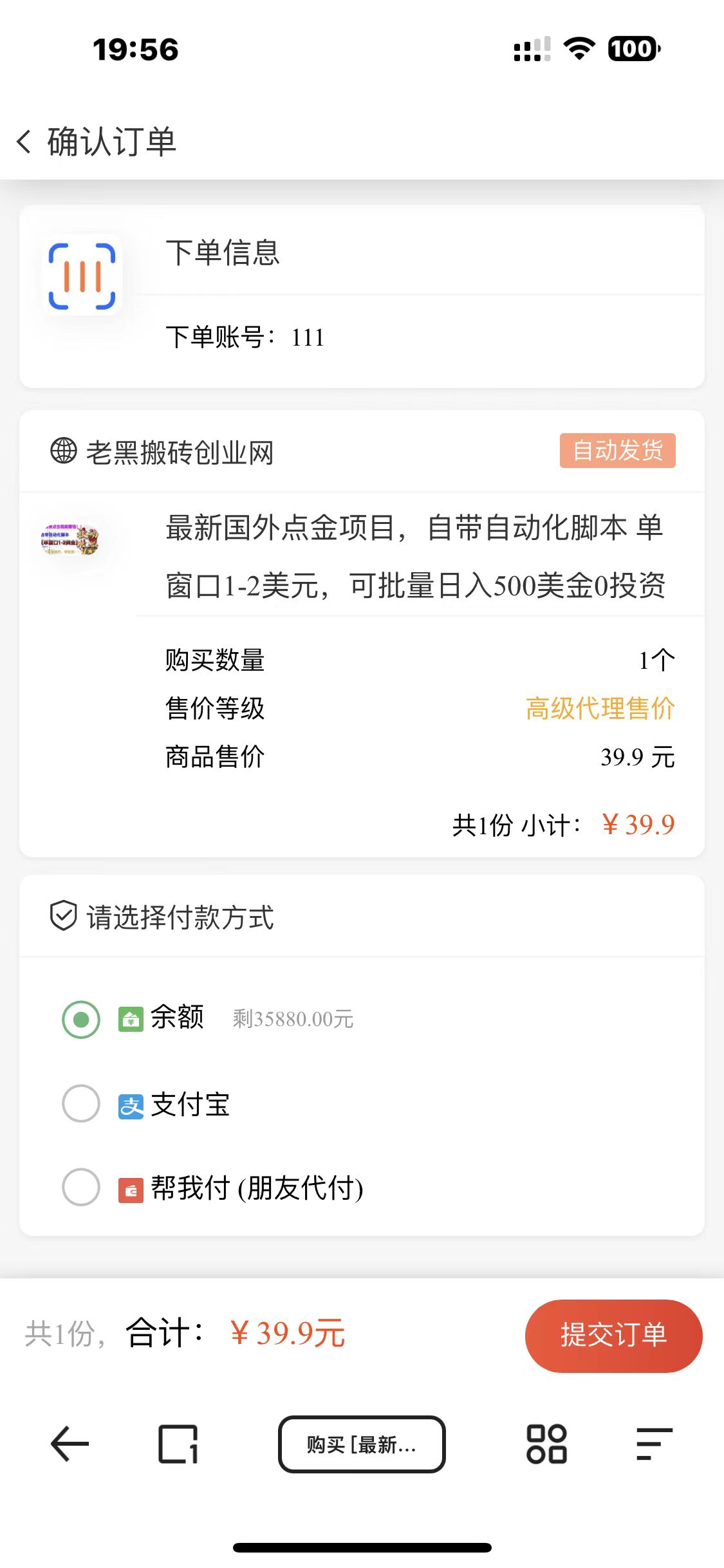 （7171期）知识付费网课商城源码-<a href=