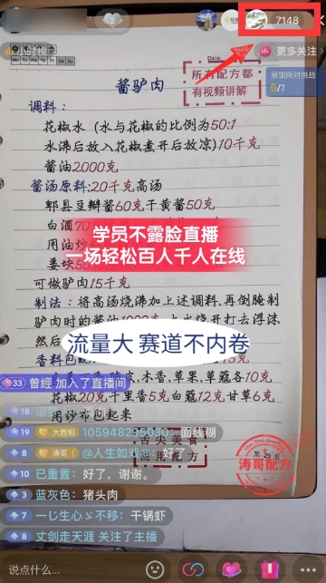 涛哥餐饮小吃配方不露脸读稿直播项目，无‮露需‬脸，‮松轻‬月入3万+，​长‮稳期‬定‮海蓝‬项目-<a href=