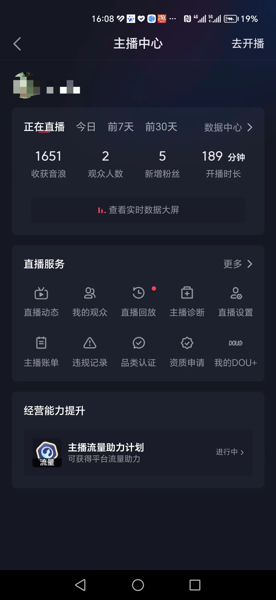 （7494期）抖音自家弹幕游戏，不需要报白，日入1000+-<a href=