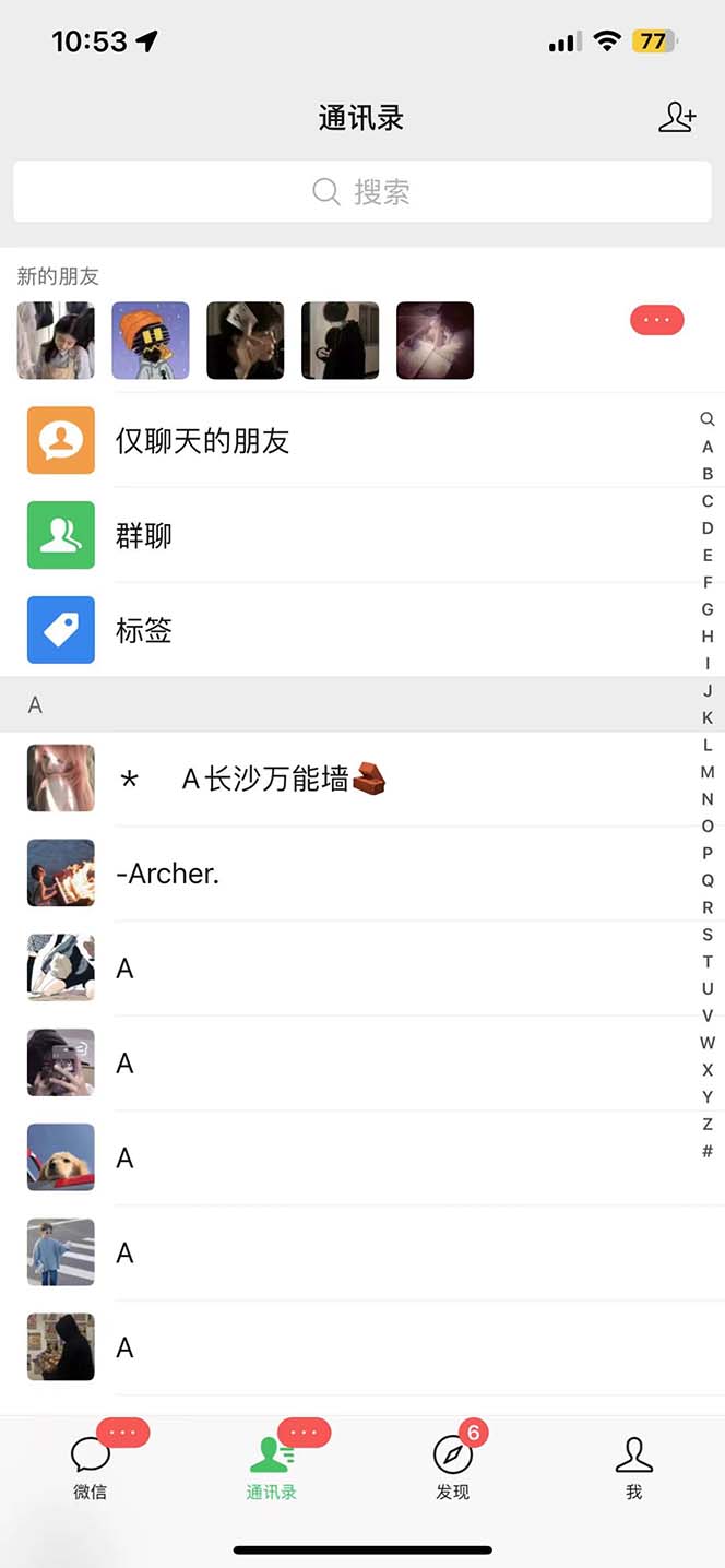 （5135期）微信简单易上手引流方法，无门槛 小白即可操作 日引流300+【详细玩法教程】-<a href=