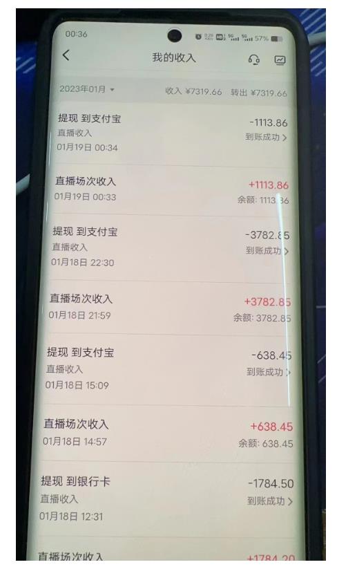 （4746期）2023最新抖音无人直播撸音浪项目，0粉丝每天1小时，一个号一天1500-2000元-<a href=