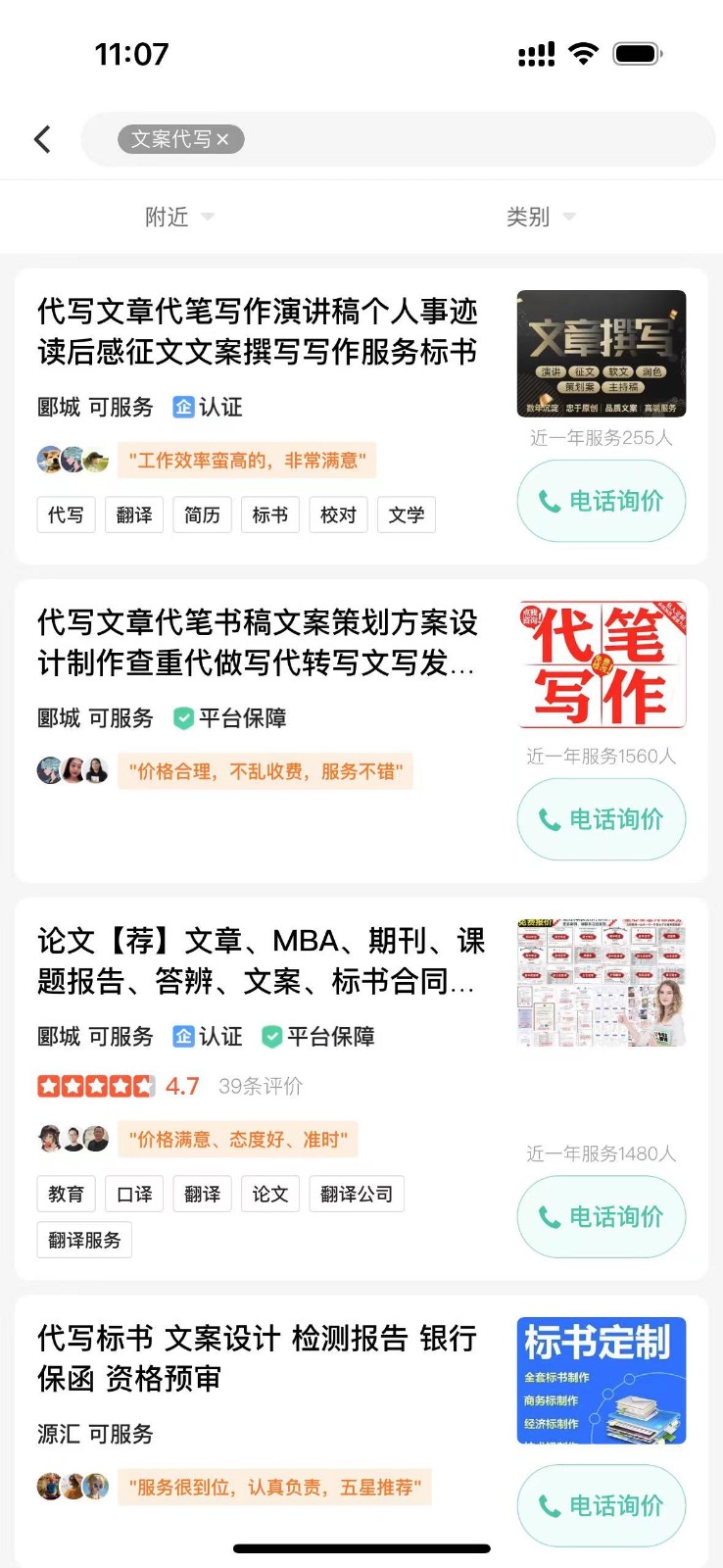 日入200+，利用AI收割劳务市场的项目，新手小白必学-<a href=
