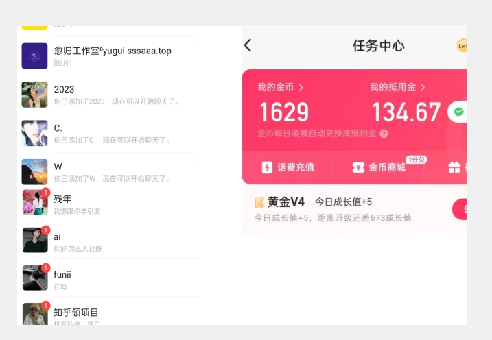 【全网首发】日入100＋快手暴力全自动刷视频撸红包教程-<a href=