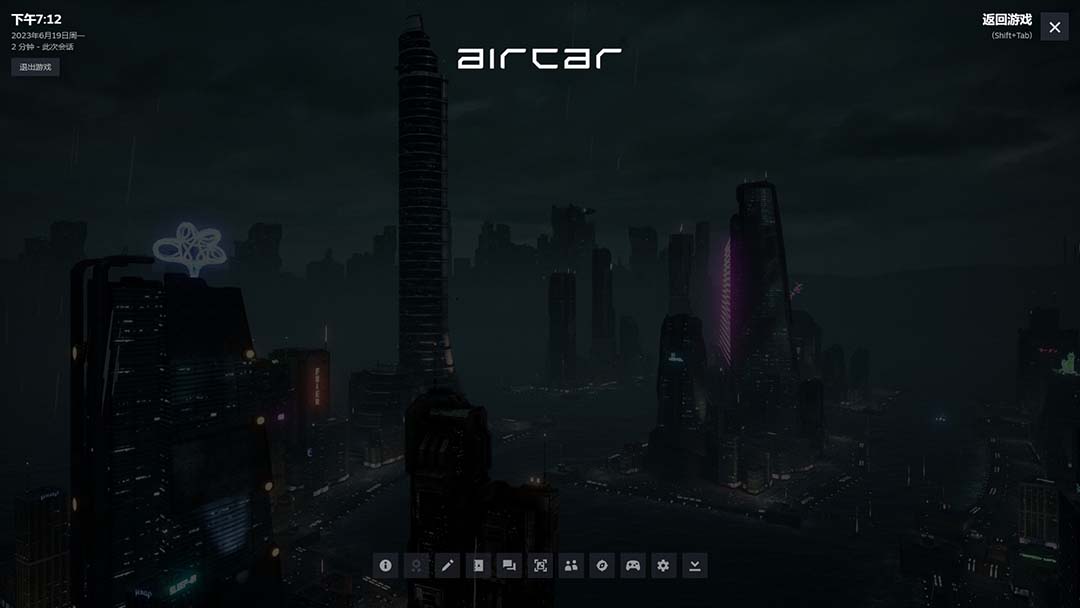 （6254期）AirCar全景直播项目2023最火直播玩法(兔费游戏+开通VR权限+直播间搭建指导)-<a href=