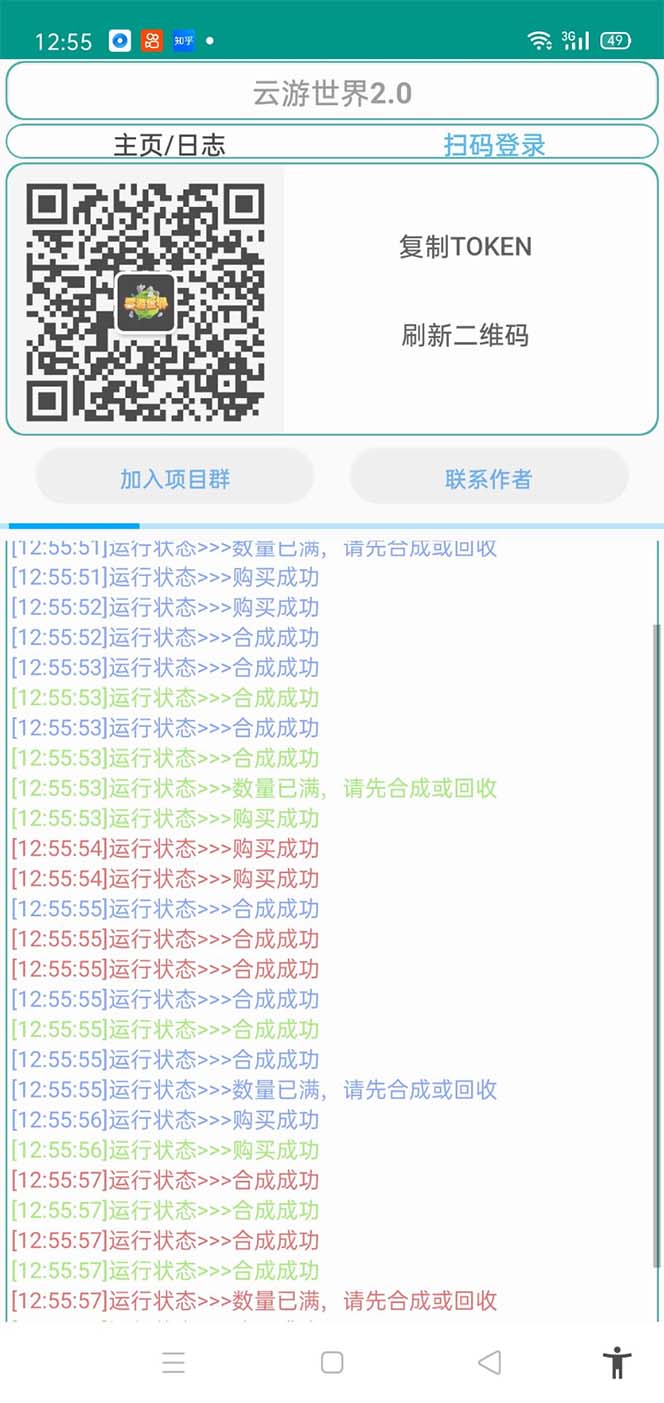（5407期）外面收费688的最新云游世界全自动挂机项目，单号一天几十块多号多撸-<a href=