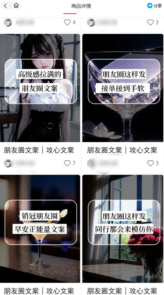 （5522期）智能原创封面和创业文案，快手小红书引流精准创业粉，微信每天被加100+-<a href=