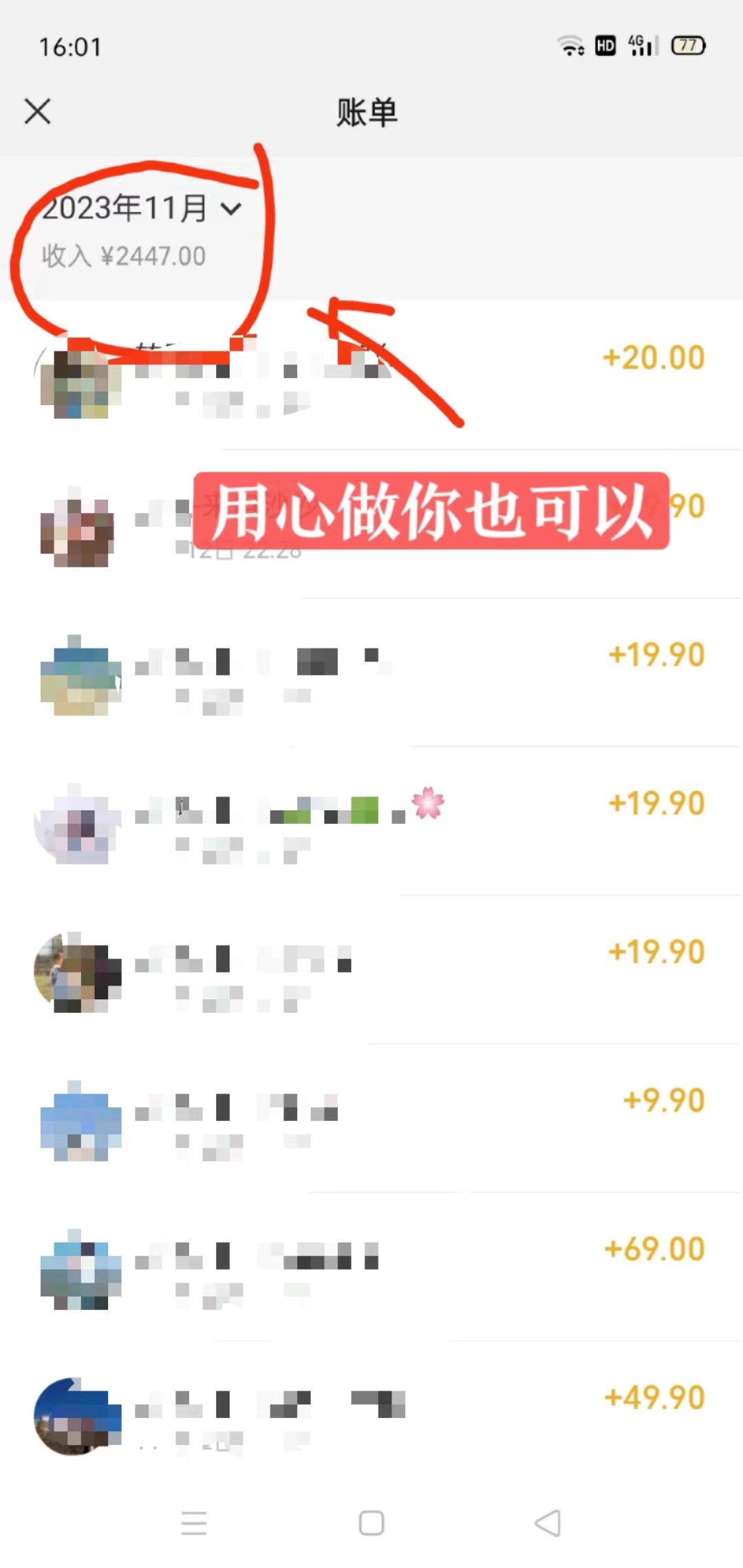 （7873期）冷门蓝海赛道 靠美女照片掘金，一月两万+，0基础也能做-<a href=