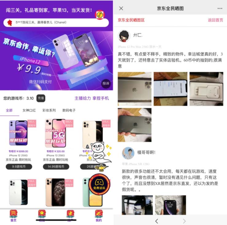 （5287期）外面收费2888的抖音口红机网站搭建【源码+教程】-<a href=