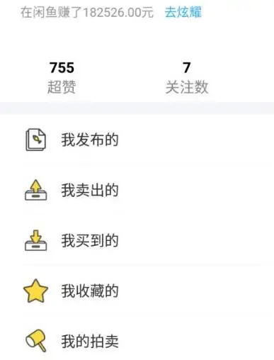 （7356期）外面收费998的闲鱼捡漏助手，多种变现方法轻松月入6000+【采集脚本+玩法…-<a href=