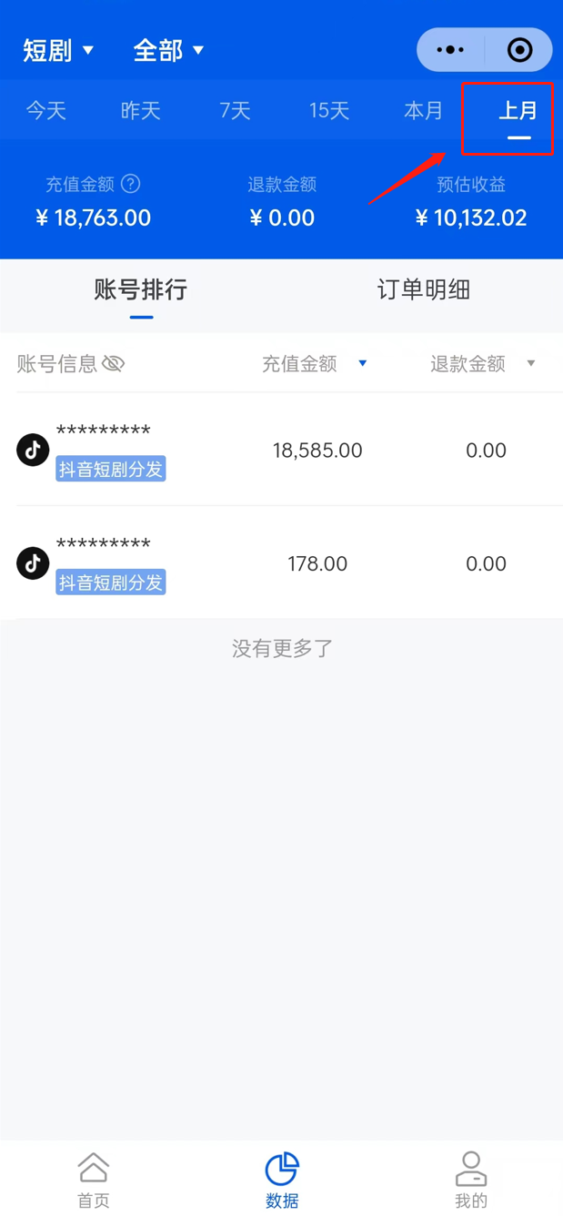 （8139期）全网最全，玩赚短剧CPS项目保姆级教程，小白日入1000+-<a href=