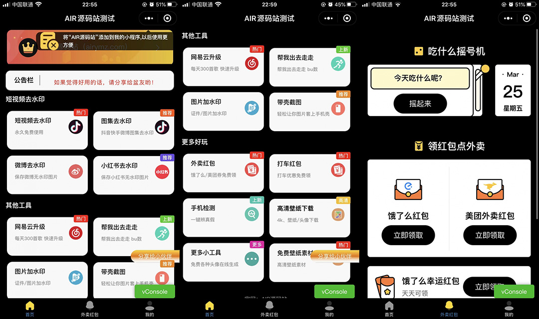 （4635期）带外卖CPS多功能工具箱微信小程序源码，支持多种流量主 实现躺赚(详细教程)-<a href=