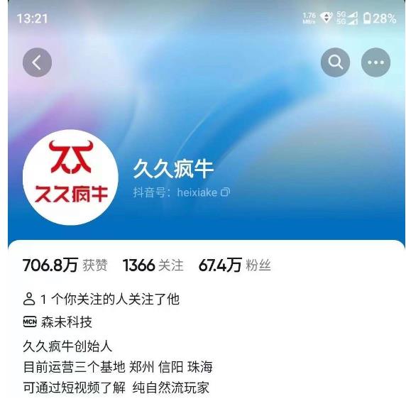 久久疯牛7月自然流起号，自然流起号、主播话术实战课-<a href=