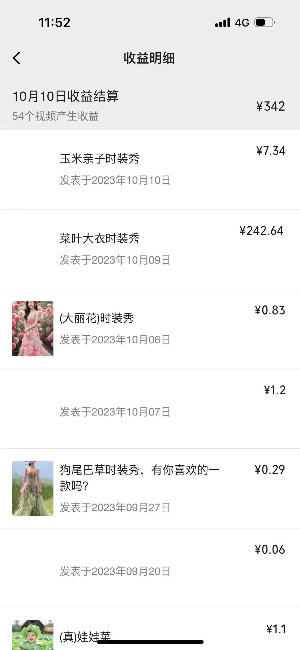 （7632期）视频号时装秀玩法，条条流量2W+，保姆级教学，每天5分钟收入300+-<a href=