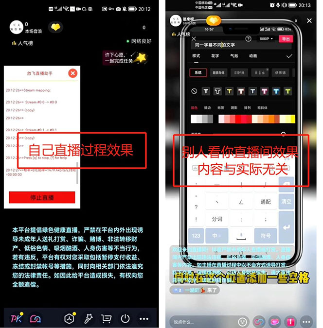 （5744期）外面收费688的放飞直播录播无人直播神器，不限流防封号支持多平台直播软件-<a href=