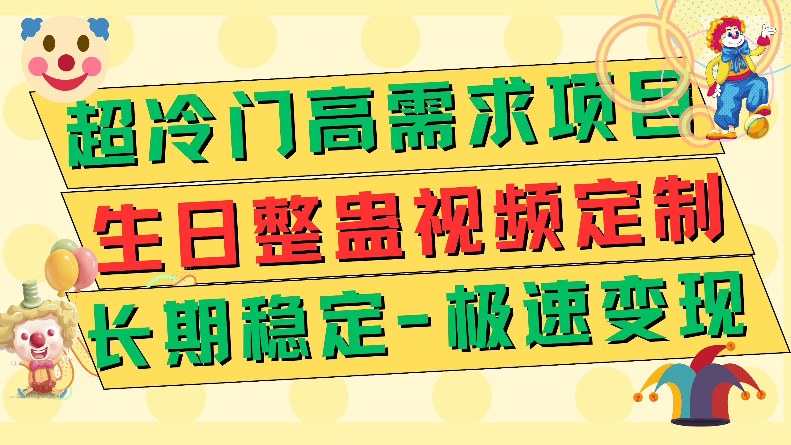 （7643期）高端朋友圈打造，卖虚拟资源月入5万-<a href=