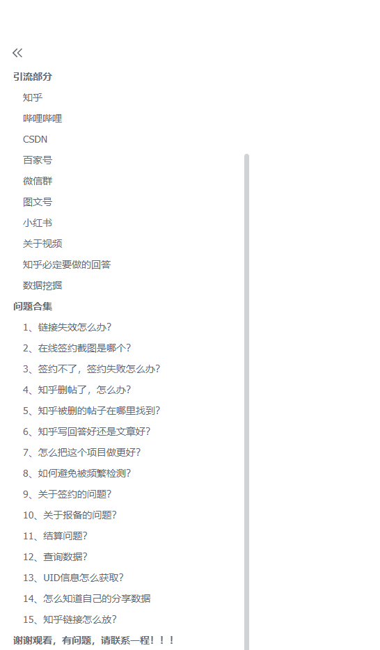 （6197期）夸克网盘拉新项目终极版教程【视频教程+实操手册】全网保姆级教学-<a href=