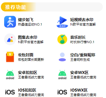 （5524期）最新视频/图集去水印/步数/王者战力/红包封面等 带流量主(小程序源码+教程)-<a href=