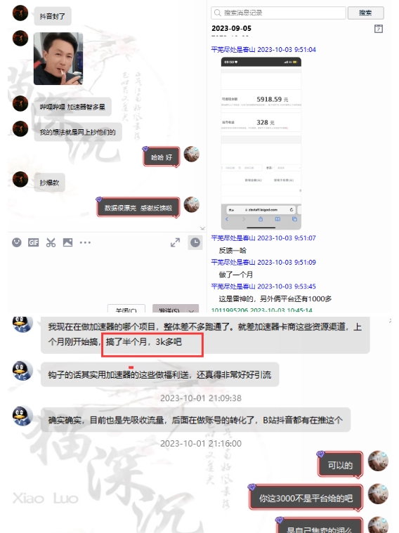 网游加速邀新，狂吃提成，适合小白，首月破千（v2.0版教程）【揭秘】-<a href=