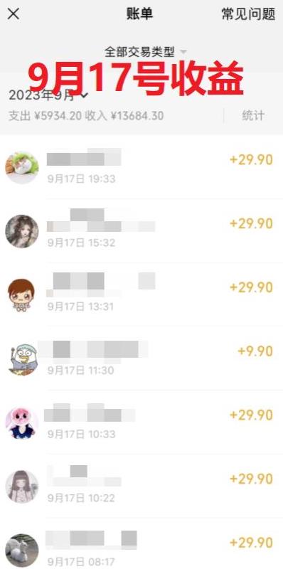 利用AI漫改，0成本日入4位数，2023年搞钱的真正好项目-<a href=