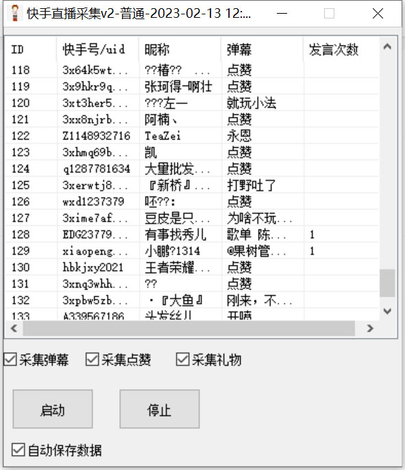 （6145期）外面收费998最新K手直播间采集脚本 实时采集精准获客【永久脚本+使用教程】-<a href=