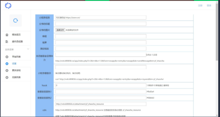 （5029期）2023最火微信看图找茬小程序，可对接流量主【源码+教程】-<a href=